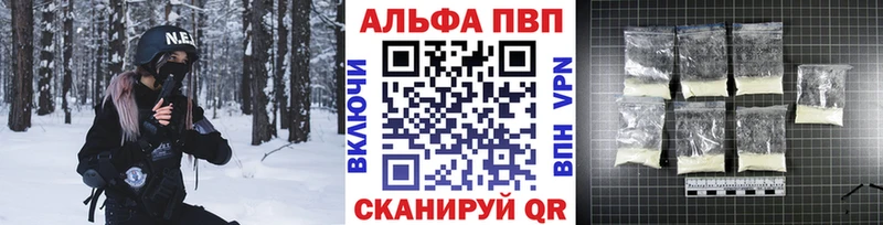 A-PVP Crystall  Купить где  Слободской 