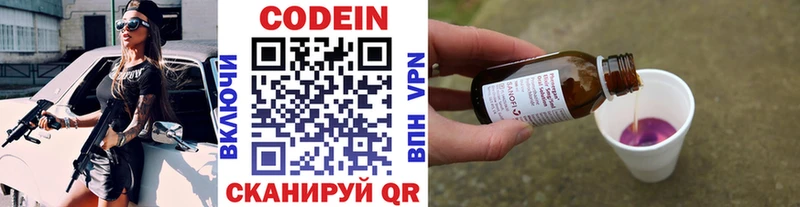 Codein Purple Drank Слободской