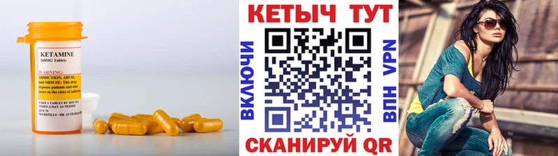 КЕТАМИН ketamine  Купить закладки  Слободской 