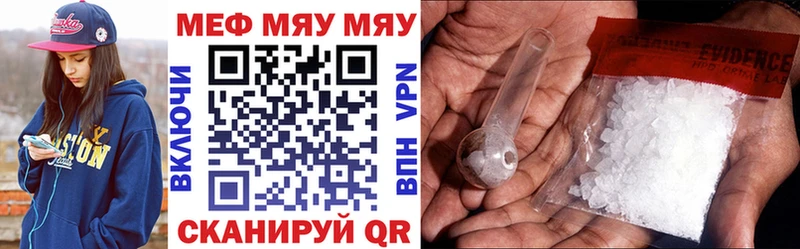 Меф mephedrone  Купить закладки  Слободской 