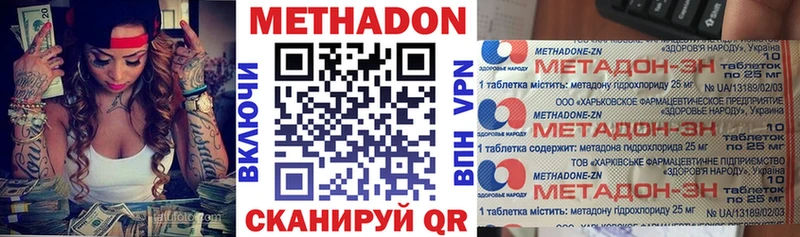 МЕТАДОН VHQ  Купить  Слободской 
